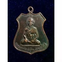 ราคา เหรียญหลวงพ่อสงุ่น วัดรางกร่างศรัทธาธรรม ปทุมธานี ปี2517 บล็อกบัสเตอร์ (1731745391787738146)