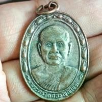 ราคา พระครูโกศลธัญญเขต วัดอัยยิการาม อ.ธัญบุรี จ.ปทุมธานี รุ่นแรก เนื้อทองแดง อดีตพระเกจิอาจารย์ของจังหวัดปทุมธานี (1731722876849914910)