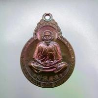 ราคา เหรียญน้ำเต้า เนื้อทองแดงรมมันปู รุ่นยกฐานะ ท่านอาจารย์โง้วกิมโคย(เซียนแปะโรงสี) ขนาดเหรียญ 3.1 ซม. กว้าง 2.3 ซม. วัดศาลเจ้า จ.ปทุมธานี (1729625721354750099)