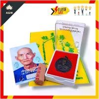 ราคา จี้ เหรียญแปะโรงสี รุ่นแรก ท่านอาจารย์โง้วกิม โคย (เซียนแปะโรงสี) ศาลเจ้าเซียนแปะโรงสี จ.ปทุมธานี ... (1731187199072438866)