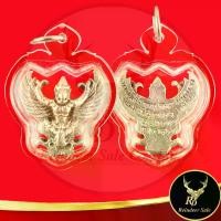ราคา 137T เหรียญพญาครุฑ หลวงพ่อเส็ง วัดบางนา จ.ปทุมธานี ปี ๒๕๒๒ พร้อมเลี่ยมกรอบพลาสติกหนาพิเศษ (1730342922209823014)