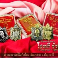 ราคา RC01 เหรียญพญาเต่ามังกรเซียนแปะโรงสี ปทุมธานี เลือกได้ตามชอบ (1729897230046627856)