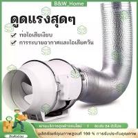 ราคา 6 นิ้ว พัดลมดูดอากาศ พัดลมดูดควัน พัดลมระบายอากาศ ที่ดูดควัน เครื่องดูดควัน (1731840766369432841)