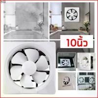 ราคา แนะนำวันนี้ พัดลมดูดอากาศ ขนาด 6 -12 นิ้ว 220v พัดลมดูดอากาศห้องน้ำติดฝาผนัง (1731424351723619955)