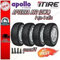 ราคา ยางรถยนต์ 265/75R16 265/70R16 ,265/65R17 ,265/60R18 ,265/50R20 ,245/70R16 รุ่น APTERRA AT2 (OWL) ยี่ห้อ APOLLO (แถมจุ๊บลม) รถกระบะ (1730723091510758293)
