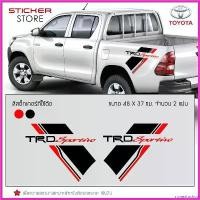 ราคา nonextoshop แบบพกพา สติ๊กเกอร์ ติดข้างรถ คาดข้างรถ โตโยต้า อุปกรณ์แต่งรถ รถแต่ง รถซิ่ง รถกระบะ รถตู้ รถยนต์ TRD Sportivo Toyota Stickers Car รถจักร (1730347717713758970)