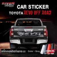 ราคา สติ๊กเกอร์ สติ๊กเกอร์ติดรถ สติ๊กเกอร์ท้ายกระบะ โตโยต้า วีโว่ อุปกรณ์แต่งรถ รถแต่ง รถซิ่ง รถยนต์ รถกระบะ toyota REVO OFF (1731650454945367543)