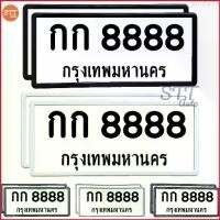 ราคา Brodie71 กรอบป้ายทะเบียนกันน้ำ ทรงญี่ปุ่น รุ่นขอบเล็ก กรอบป้ายทะเบียนรถยนต์ 1 ชุด มีคู่หน้า-หลัง Car รถกระบะ (1729676446781245820)