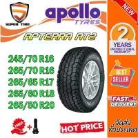 ราคา ยางรถยนต์ 265/70R16 ,265/65R17 ,265/60R18 ,265/50R20 ,245/70R16 รุ่น APTERRA AT2 (OWL) ยี่ห้อ APOLLO (แถมจุ๊บลม) รถกระบะ (1730681309867903284)