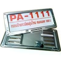 ราคา กรอบป้ายรถยนต์สแตนเลสแบบมีโลโก้ แผ่นหลังเหล็ก 1 คู่ มีบริการเก็บปลายทาง Car ทะเบียนรถ ป้ายทะเบียน รถกระบะ (1731500615003703895)