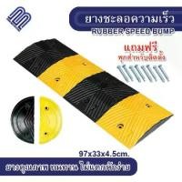 ราคา ยางชะลอความเร็ว 97x33x4.5cm ลูกระนาดยาง ลูกระนาด กันรถวิ่งเร็ว ยางชะลอรถ รถยนต์ Car รถกระบะ (1730086238577461432)