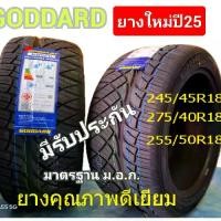 ราคา 245/45R18 // 275/40R18// 255/50R18 GODDARD GD420 ยางคุณภาพดี รีดน้ำดี นุ่มเงียบ เหมาะสำหรับ รถกระบะ ปิกอัพ (1731998051490433903)