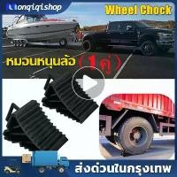 ราคา หมอนหนุนล้อ ยางห้ามล้อ ยางหนุนล้อ ยางหยุดล้อ รถเก๋ง รถกระบะ รถบรรทุก ใช้จอดรถ กันรถไหล (1 คู่) คําแนะนําผลิตภัณฑ์ใหม่ของเดือนนี้ กระจกวิง pcx160 255 50 r 18 ทรง เตี้ย ยาง 45 90 พร้อมยางใน (17310432255