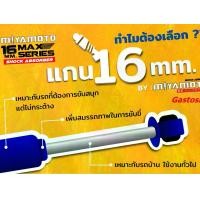 ราคา โช๊คอัพ รถกระบะ SUV miyamoto . (แจ้งรุ่นรถในแชท) ไม่กระด้าง...!!! กรีน (1730374531319433608)