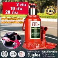 ราคา สินค้าแนะนำ แม่แรงกระปุก 2/5/10 ตัน แม่แรงตะเข้ ช่วงยาว สำหรับรถโหลดเตี้ย แม่แรงยกรถ แจ็คไฮโดรลิค รถยนต์ Car รถจักร ยาง รถกระบะ ล้อ (1731361285492344988)