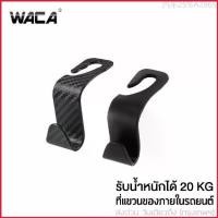 ราคา Diana100 WACA ตะขอเกี่ยว ที่แขวนในรถยนต์ ตะขอที่แขวนถุงและกระเป๋าในรถ ตะขอรถยนต์ ที่แขวนของในรถ ตะขอแขวนของอเนกประสงค์ ^XA Car รถกระบะ (1729622785440909864)