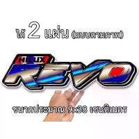 ราคา โตโยต้า รีโว่ 2แผ่น สติกเกอร์ติดรถ สติ๊กเกอร์ซิ่ง ไทเท เอน สติกเกอร์คำกวน สติ๊กเกอร์ติดรถ สติกเกอร์แต่ง คําแนะนําการขายที่ร้อนแรงในเดือนนี้ Car Sticker รถจักร รถยนต์ รถกระบะ (1731450470099290247)