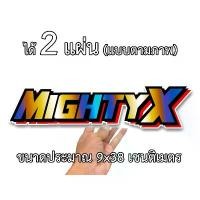 ราคา ไมตี้เอ็ก โตโยต้า 2 แผ่น สติกเกอร์ติดรถ สติกเกอร์คำคม Toyo014 สติกเกอร์คำกวน สติ๊กเกอร์ติดรถ สติกเกอร์แต่ง Car รถจักร Sticker รถยนต์ รถกระบะ (1731825099137583663)