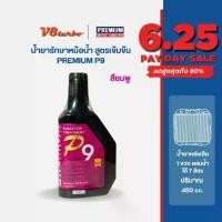 ราคา [พร้อมส่ง]น้ำยารักษาหม้อน้ำ น้ำยาหล่อเย็น สีชมพู เพิ่มจุดเดือด กันสนิม ตะกรัน กันการผุกร่อน ใช้ได้ทั้ง รถยนต์ รถกระบะ รถบรรทุก 450 ml. (1731887558330386449)