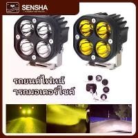 ราคา ไฟสปอต LED รถยนต์, ไฟหน้ารถยนต์ LED, ไฟหน้ารถยนต์ LED, ไฟตัดหมอก, ใช้ได้กับรถยนต์, มอเตอร์ไซค์, รถกระบะ, แสงเหลืองและแสงขาว, จัดส่งจากกรุงเทพฯ Car รถจักร หลอดไฟ (1731315193015864189)