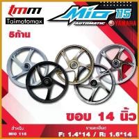 ราคา oxygnashop ปัจจุบัน ล้อแม็กมีโอ ฟีโน่ 110 รุ่น 5 ก้าน MIO 115, FINO 115, NOUVO NOUVO MX NOUVOอิลิแก๋น ขอบ 14 นิ้ว Motorcycle มอเตอร์ไซค์ pro fender ไฟเลี้ยว ฟอซ่า เม็ด กระจาย (1730589941668743213)