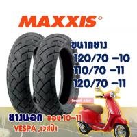 ราคา ยางนอก Maxxis VESPA (ไม่ใช้ยางใน) Tubeless ยางเวสป้า 120/70-10 , 110/70-11 , 120/70-11 ราคาต่อ1 เส้น (1731708914401576230)