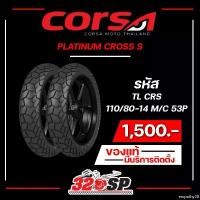 ราคา empathy38 แบบพกพา ยางรถมอเตอร์ไซค์ CORSA PLATINUM CROSS S TL CRS สำหรับใส่ HONDA ADV150 -160 g รหัส 110/80-14 / 130/70-13 / 130/70-17 !!320SP Motorcycle (1731539251661605554)