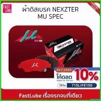 ราคา obstetshop ปัจจุบัน ผ้าเบรคหน้า NEXZTER MU SPEC KAWASAKI Z800 Z900 กระจก เวฟ 110 iled มอเตอร์ไซค์ Motorcycle (1730509921089718407)