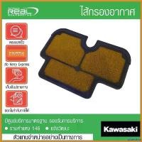 ราคา pluricshop ใช้งานได้ ไส้กรองอากาศ Versys650 ปี 2011-2014 แท้ Kawasaki กระจก เวฟ 110 iled Motorcycle มอเตอร์ไซค์ (1730443422161668165)