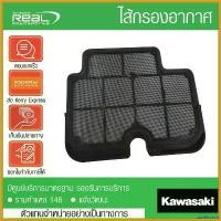 ราคา zootecshop ความคงทน ไส้กรองอากาศ Ninja 650 / ER 6N ปี 2009-2011 แท้ Kawasaki กระจก เวฟ 110 iled มอเตอร์ไซค์ Motorcycle (1730441609970354479)