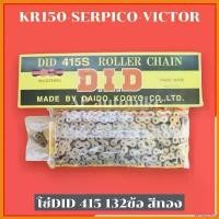 ราคา tachogshop คุณภาพรับประกันได้ โซ่ DID 415 132ข้อ สีทองข้อดำ โซ่didทอง โซ่415 โซ่132ข้อ โซ่did415 โซ่did132ข้อ โซ่didสีทอง415 โซ่415สีทอง กระจก เวฟ 110 iled Motorcycle มอเตอร์ไซค์ (1730347430330862077)