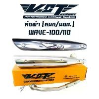 ราคา ท่อผ่า ผ่าหมก ท่อผ่าเวฟ100, WAVE100/110, เวฟ100, เวฟ110 ปลายWAVE-125 ชุบ VCT + กันร้อนท่อ WAVE-125 ชุบโครเมี่ยมเงาๆ (1732101094490999784)