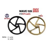 ราคา holaล้อแม็กWAVE110i 125i เวฟ110 รุ่น 5ZS ปี2021 ขอบ 17 นิ้ว (1729892617775646997)