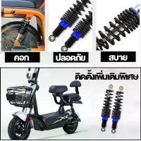 ราคา Dika 2pcs โช๊คหลังเวฟ110i 295 มิล โช๊คหลังWAVE โช้คคู่ แรง โช๊คหลังแต่ง ท่อเวฟ110i/เวฟ100/เวฟ110 PPP/ดรีมซุปเปอร์คัพ ถูกมาก !!! !!! (1731793428056212748)