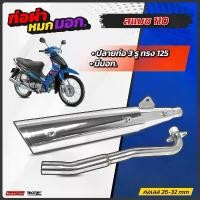 ราคา jljs33309SHOP แบบพกพา ท่อผ่าหมก ซูซูกิ Suzuki สแมช110 สแมชRevo สแมชจูเนียร์ VCT ชุบโครเมี่ยม มีมอก.341-2543 สแมช110เก่า (1731595740562883907)