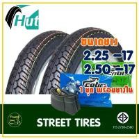 ราคา ยางฮัท HUT ขอบ 17 (1ชุด พร้อมยางใน) แม็กซิ่ง ยางหน้า 225-17 , ยางหลัง 250-17 สําหรับมอเตอร์ไซค์ คําแนะนําผลิตภัณฑ์ใหม่ของเดือนนี้ สี 110 แยก ชิ้น ล้อ แม็กมอเตอร์ไซค์ (1731809953009534199)