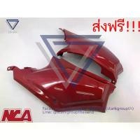 ราคา [COD] ฝาครอบตัวถัง Dream110i Super Cub เฟรมสี ดรีม110ไอ รุ่นไฟหน้าเหลี่ยม ฝาข้าง (1731775858439652528)