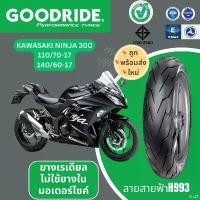ราคา embellish32 ใช้งานได้ ยางเรเดียล KAWASAKI NINJA 300 บิ๊กไบค์ ขอบ17 ฺBigbike 110/70-17 110/80-17 140/60-17 Goodride ขอบ17 bigbikeกู๊ดไรด์ ยางราคาถูก ราคาส่ง ราคาโรงงาน มอเตอร์ไซค์ Motorcycle (173140672