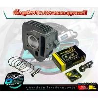 ราคา ชุดเสื้อสูบลูก 53/54 งานอย่างดี แคมซิ่ง เฮงสุพรรณ สำหรับรถ Wave 100/110เก่า/100s ยูบ็อค อะไหล่แต่งเวฟ 100 เก่า อะไหล่แต่งเวฟ 100s (1732256449441663902)