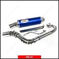 ราคา ขาย ท่อแต่ง ท่อสูตร Mio Fino 110 ตัวเก่า คอ Z ขนาดคอ 32-41 มม. ท่อโยชิ ท่อลั่น (1731184121566365366)