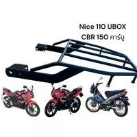 ราคา ตะเเกรงท้าย **CBR150**เก่า คาร์บู / Honda 110 nice UBOX ต้องจัด ห้ามพลาดND. (1731635365659706415)