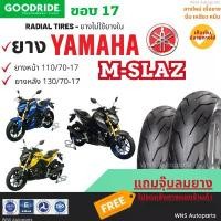 ราคา ยางเรเดียลYAMAHA M-SLAZ ขอบ17 110/70-17 110/80-17 130/70-17 Goodride bigbike บิ๊กไบค์ลายสายฟ้า เรเดียลล้อหน้าหลังยามาฮ่า มอเตอร์ไซค์ Motorcycle (1731139374074005659)