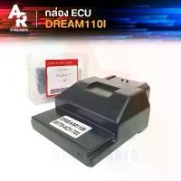 ราคา กล่อง ECU HONDA - DREAM 110I กล่องไฟเดิม ดรีม 110 ไอ ซุปเปอร์คัพ รหัส 38770-KZV-T03 (1731836426134718438)