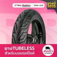ราคา ยางมอไซค์ขอบ12 แบบไม่ใส่ยางใน100/90-12 110/70-12 110/90-12 120/70R12,Vee Rubber รุ่นVRM459 (1 เส้น) (1731729716799767726)