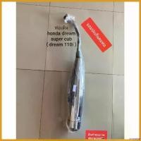 ราคา scriptshop ความคงทน ท่อไอเสียเดิม ดรีมซุปเปอร์คัพ HONDA DREAM SUPER CUB ( dream 110-I ) พร้อมกันร้อน(แถมปะเก็นคอท่อ) มอเตอร์ไซค์ Motorcycle (1730674839410281363)
