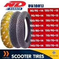 ราคา [COD] ยางนอก ND CITY tubeless 80/90-14 , 100/90-14 , 100/80-14 , 120/70-14 , 120/70-15 , 140/70-14 , 130/70-13 , 110/70-12 (1731659943287293412)