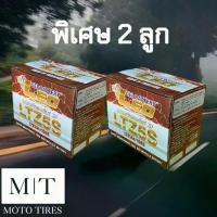 ราคา [จัดส่งทันที] (สินค้าล็อตใหม่ล่าสุด)แพคคู่ LEO แบตเตอรี่แห้ง LTZ5S (12V 5AH) จำนวน 2ลูก สำหรับรถจักรยานยนต์ MSX WAVE DREAM SUPERCUP SCOOPY-I CLICK 110 KSR FINO (1731518472946681232)