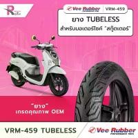 ราคา จัดส่งที่รวดเร็ว Veerubber ยางมอเตอร์ไซค์ VRM459 ไม่ใช้ยางใน TL 100/90-12, 110/70-12, 110/90-12, 120/70-12, 120/70-14, 110/70-14 เลือกเบอร์ได้ ยางปี2025 (1731634677456930109)