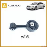 ราคา coumarshop คุณภาพรับประกันได้ [D025]ยางแท่นเครื่อง Nissan Teana L33 2.0 2013-ON เสื้อสูบ 110 เจาะ ใส่ ตัว กด โซ่ ราว ลิ้น Motorcycle Auto (1730361681201105893)