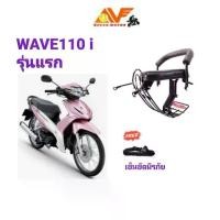 ราคา แถมฟรีสายรัดเอว เบาะเด็ก WAVE110 i เวฟ110ไอ 2009-2010 เบาะเสริมเด็ก เบาะนั่งเด็ก เบาะเด็กนั่ง เบาะนั่งเสริม (1731611275670029839)